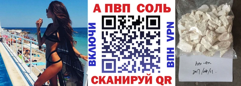 купить наркотик  Нововоронеж  А ПВП кристаллы 