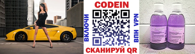 Codein Purple Drank Нововоронеж