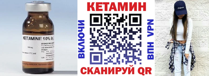 КЕТАМИН VHQ  где найти   Нововоронеж 