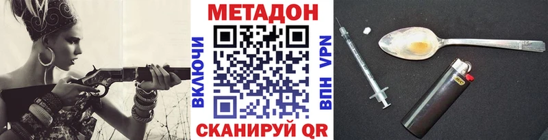 Метадон VHQ  как найти закладки  OMG зеркало  Нововоронеж 
