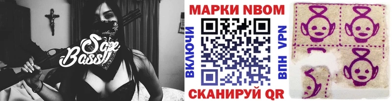 Марки 25I-NBOMe 1500мкг Нововоронеж